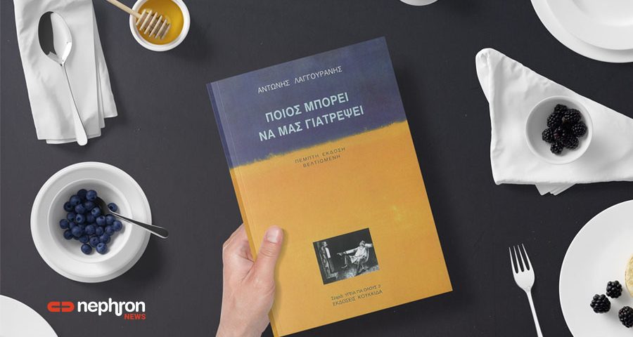βιβλίο