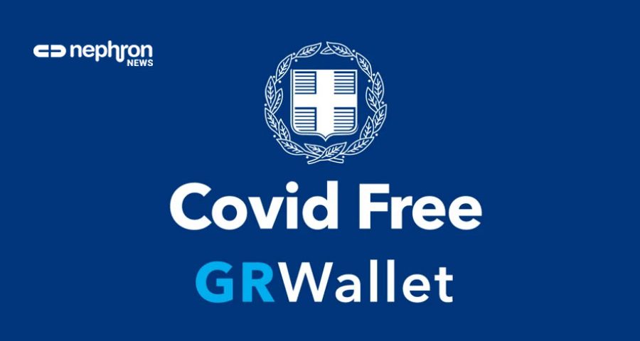 Στο covid-free wallet του κινητού το πιστοποιητικό ταυτοπροσωπίας