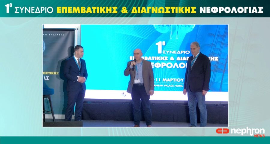 Ομάδα Εργασίας Διαγνωστικής και Επεμβατικής Νεφρολογίας