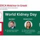 webinar enen
